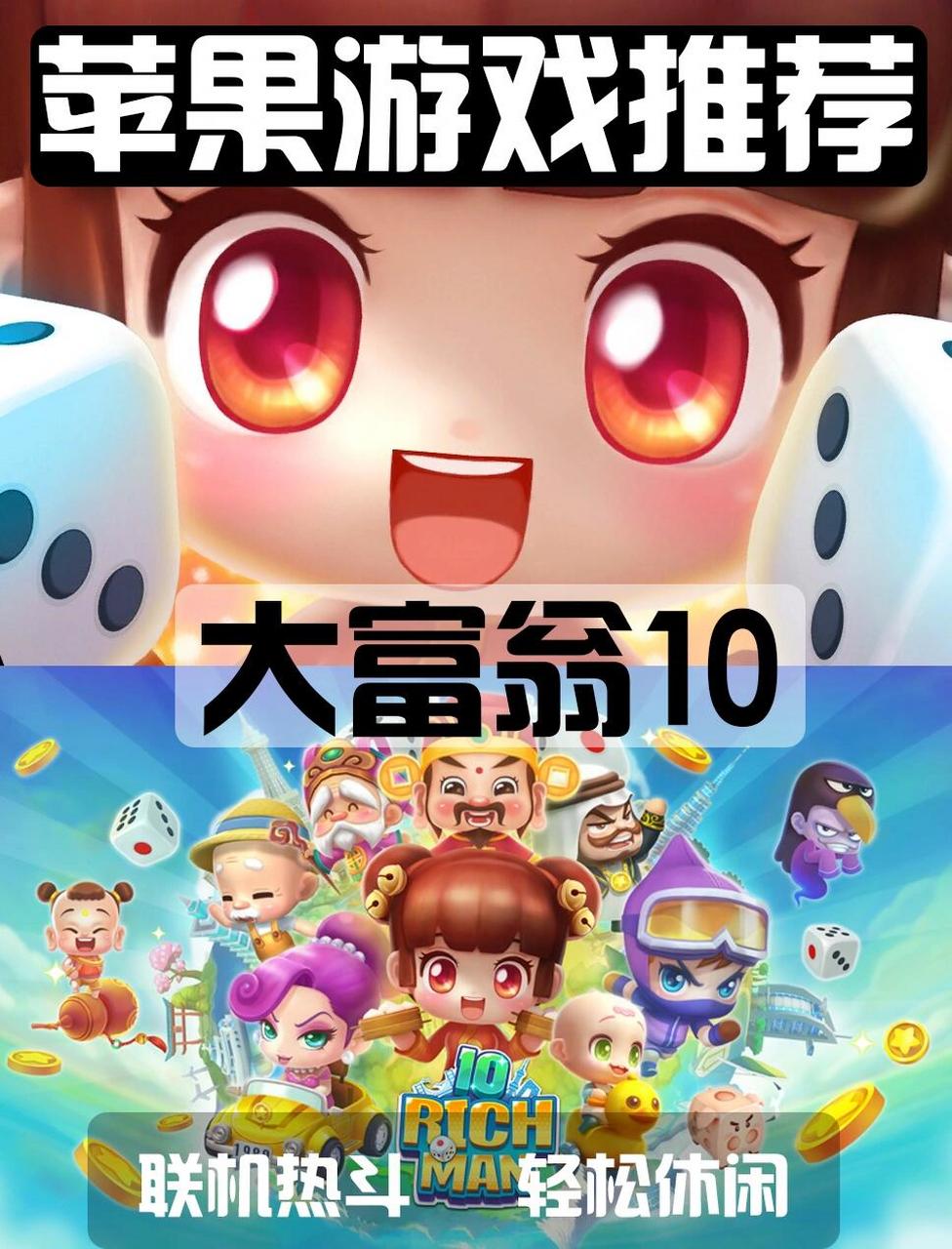 大富翁手机版世界之旅大富翁4超时空之旅win10兼容版-第2张图片-太平洋在线下载