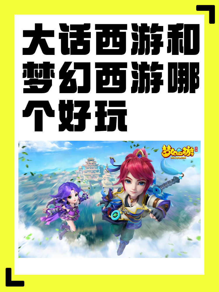 西游奇缘苹果版西游奇缘上古神魔下载