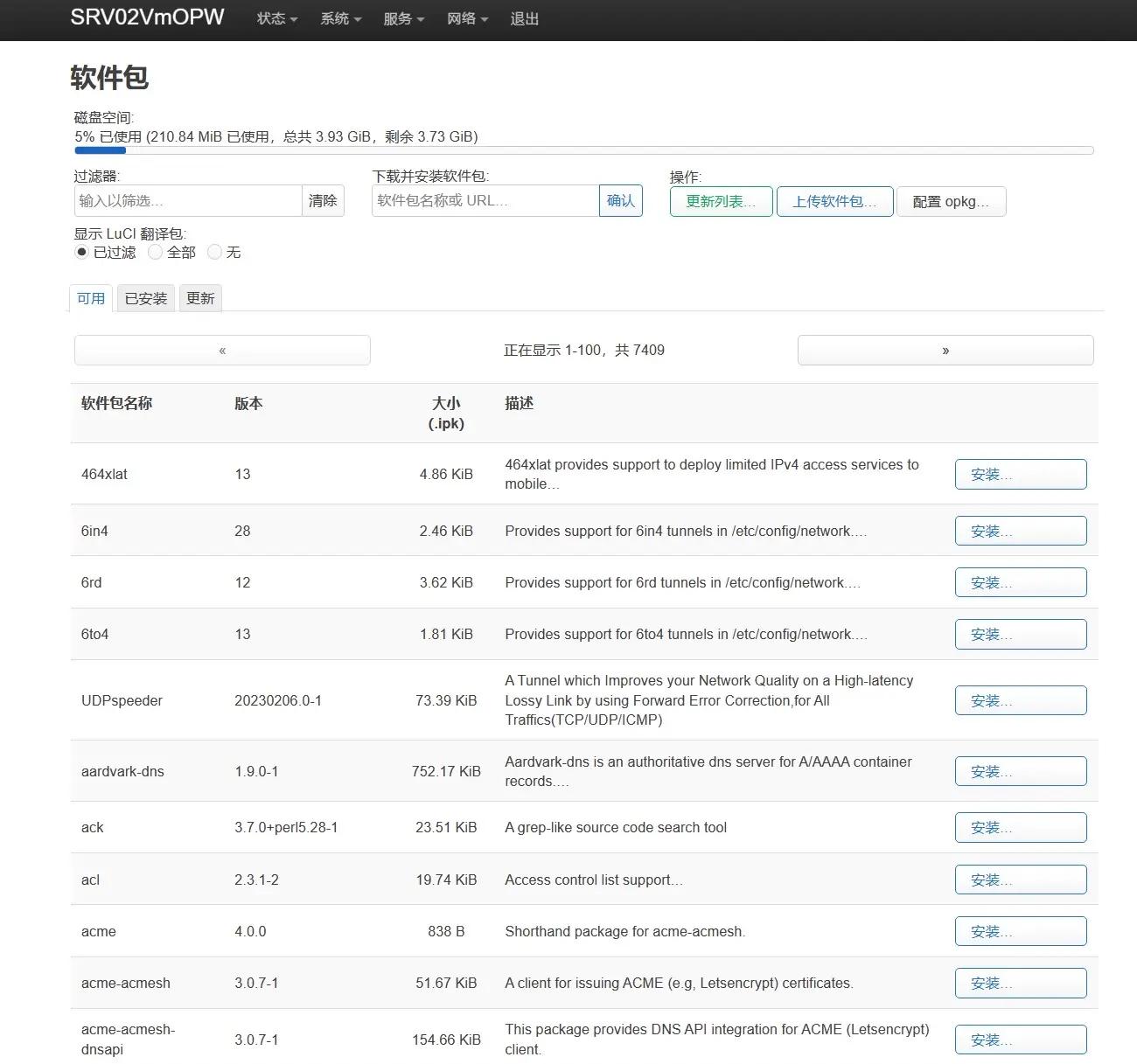 openwrtntp客户端的简单介绍-第2张图片-太平洋在线下载