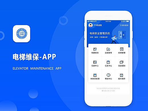 电梯专家app苹果版电梯维修助手app苹果版