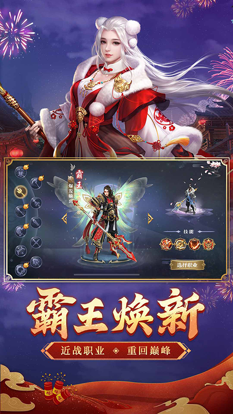 征途手机版洗点征途手机版砸星摸规律-第1张图片-太平洋在线下载